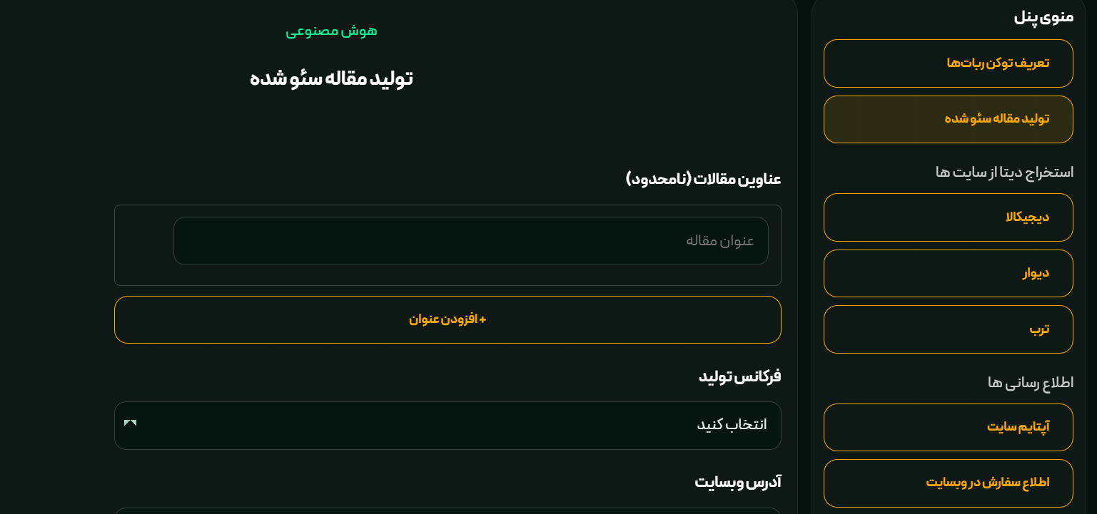 پیشنمایش پنل مدیریت